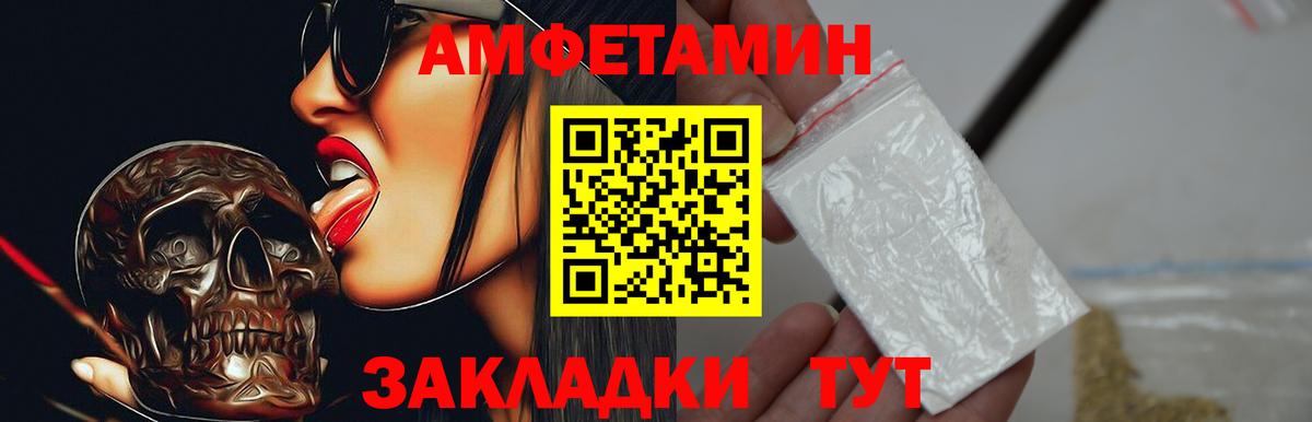 Амфетамин  Вход с VPN  Обь  Amphetamine 97% 