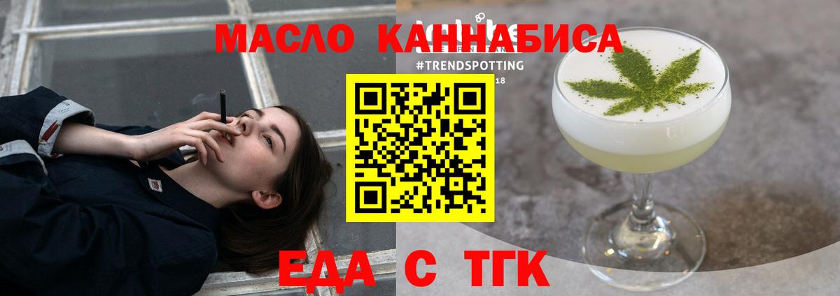 Обь  Canna-Cookies конопля  Вход с VPN 
