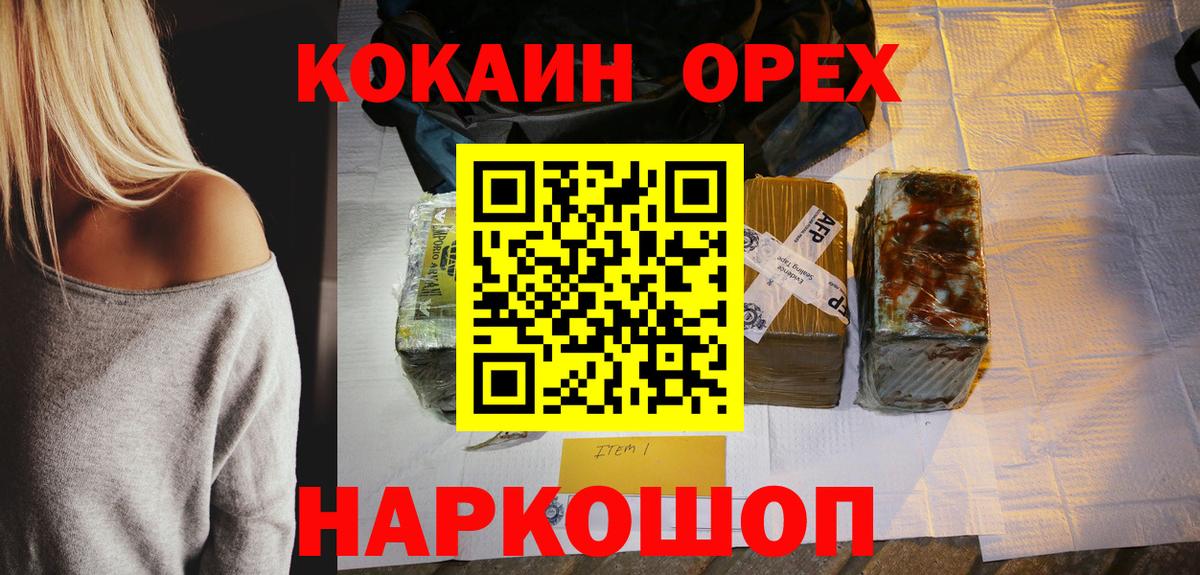 Обь  COCAIN  Вход с VPN  КОКАИН Эквадор  Cocaine Эквадор 