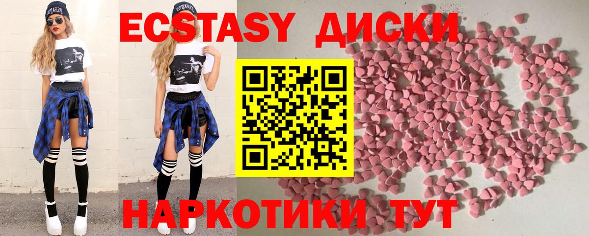 Экстази 280 MDMA  Вход с VPN  hydra ССЫЛКА  Обь 