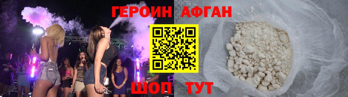 Обь  ГЕРОИН Афган  Вход с VPN 