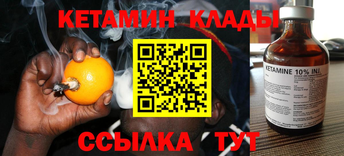мега как войти  Вход с VPN  Обь  Кетамин ketamine  Кетамин ketamine 