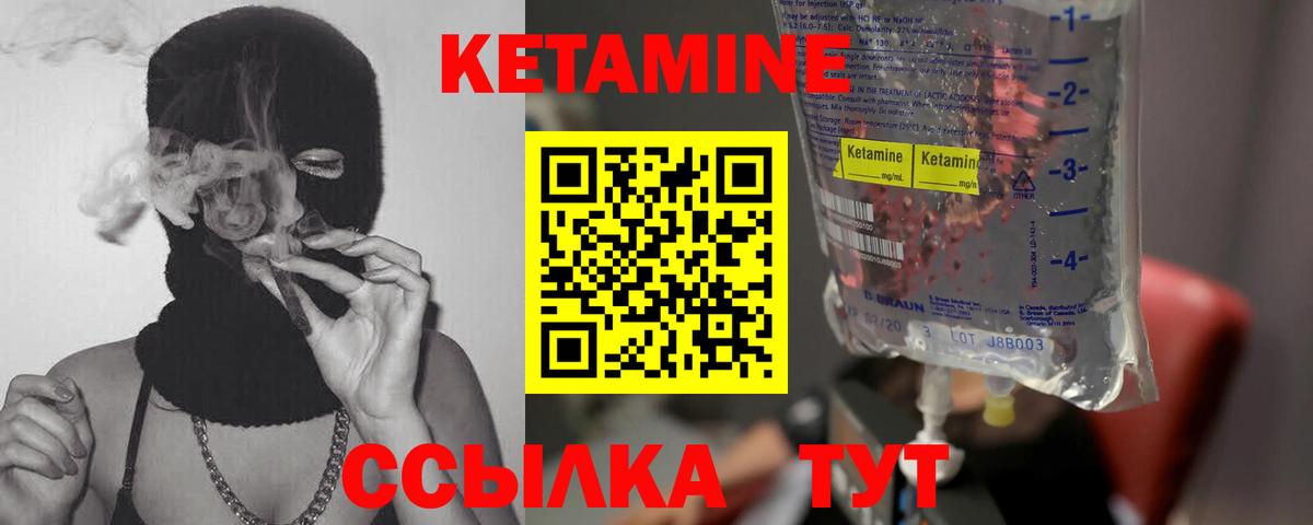 Кетамин ketamine Обь