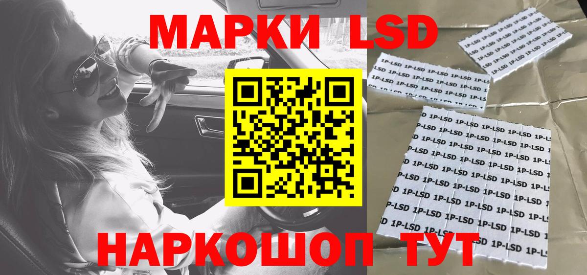 ЛСД экстази ecstasy  Вход с VPN  LSD-25 экстази кислота  Лсд 25 экстази  Обь 