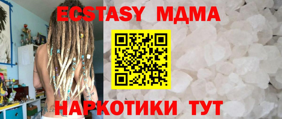 МДМА crystal Обь