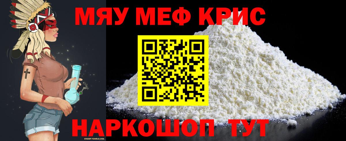 Мефедрон Обь