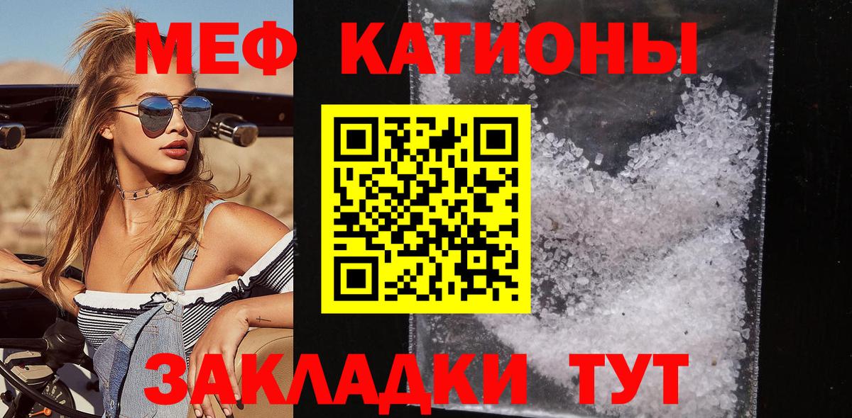 МЯУ-МЯУ  МЯУ-МЯУ VHQ  Мефедрон  Обь  Мефедрон кристаллы  Вход с VPN 