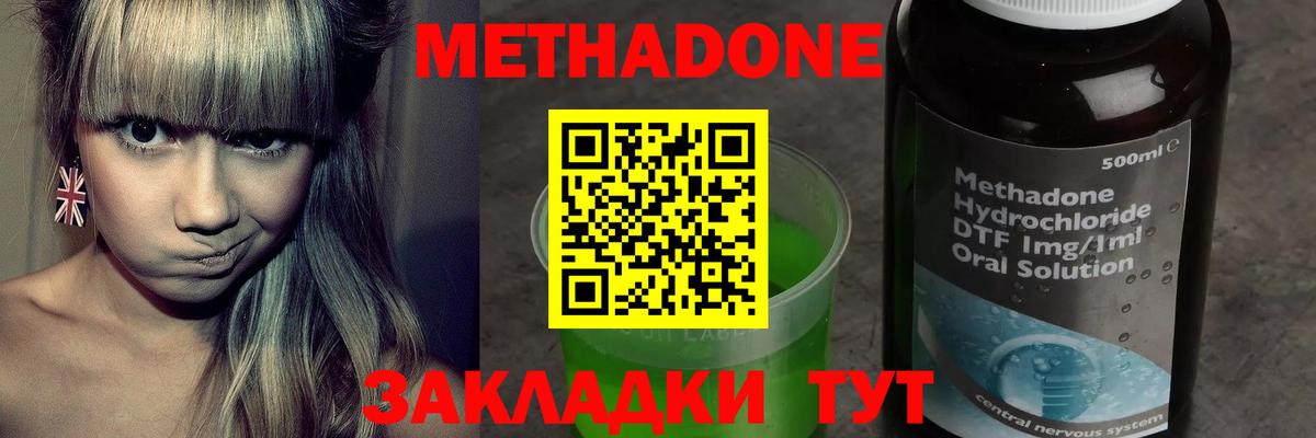 Метадон VHQ  Вход с VPN  Обь 