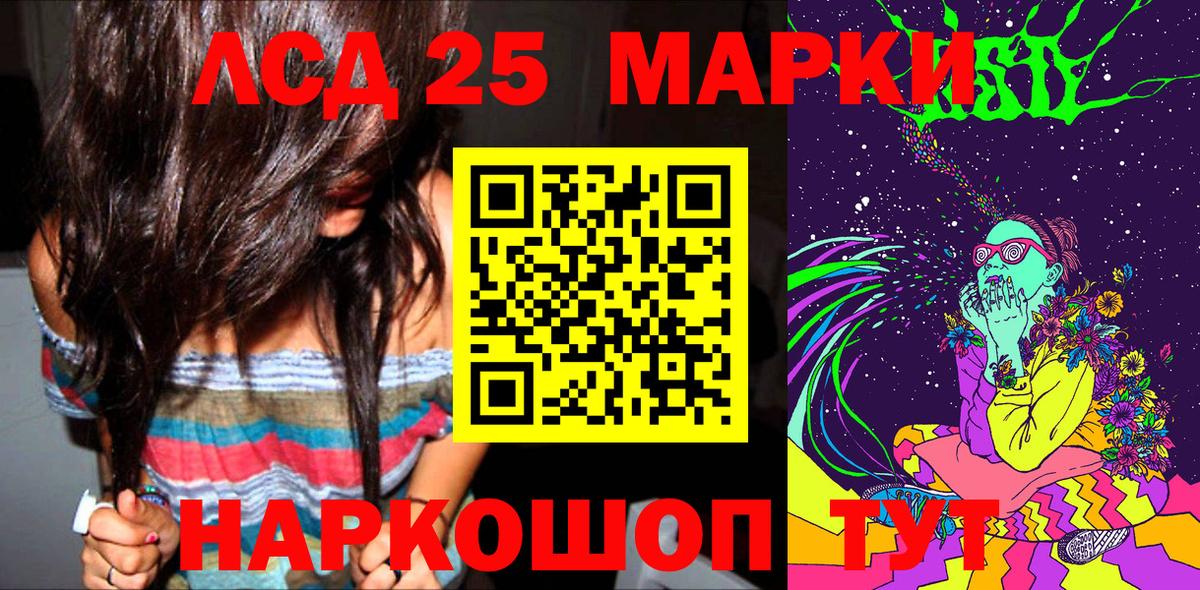 Марки 25I-NBOMe 1500мкг Обь