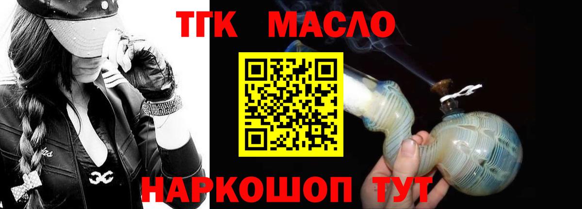 Обь  Дистиллят ТГК концентрат  Вход с VPN 