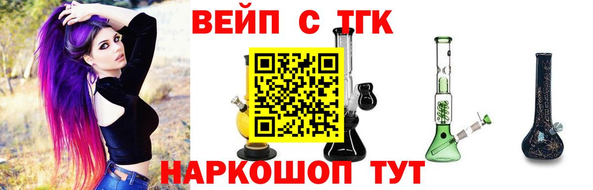 Дистиллят ТГК жижа Обь