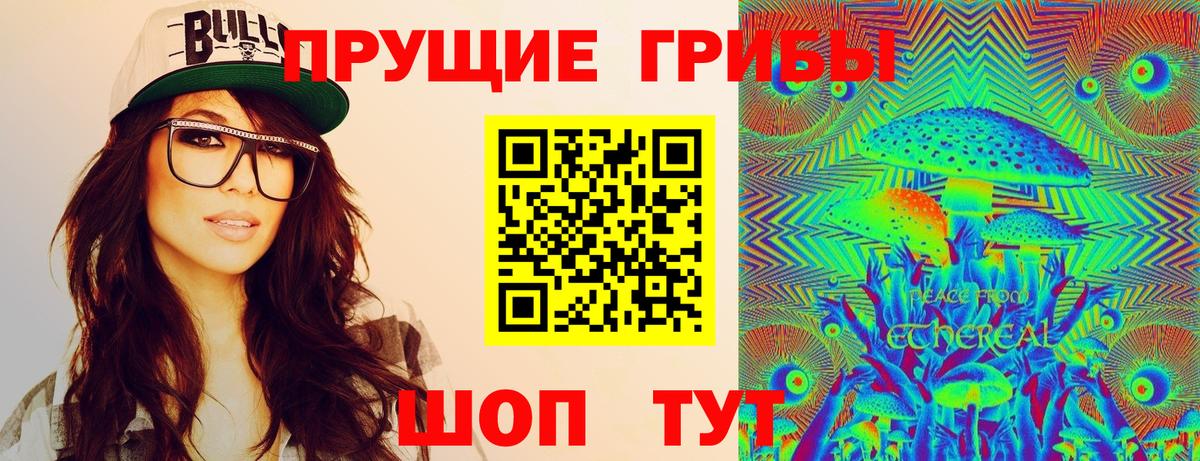 Псилоцибиновые грибы MAGIC MUSHROOMS  Галлюциногенные грибы GOLDEN TEACHER  Обь  Вход с VPN 
