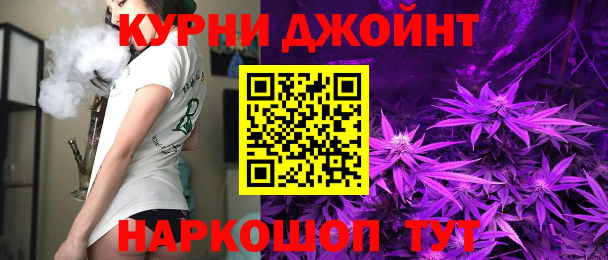 Конопля Amnesia  Марихуана THC 21%  Бошки Шишки тримм  Каннабис конопля  Обь  Вход с VPN 